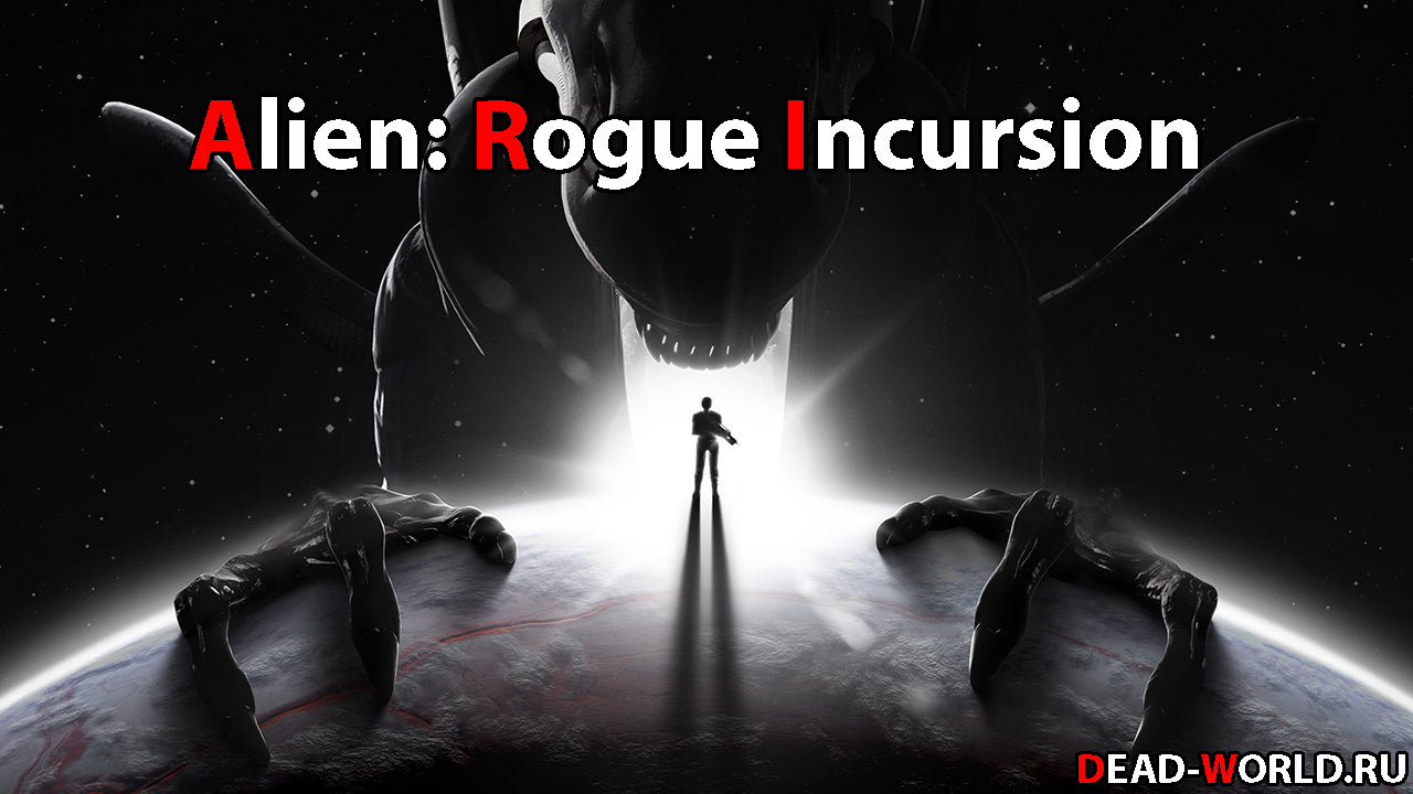 Анонс Alien: Rogue Incursion